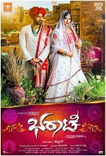 Bharaate (2019) Kannada Movie