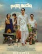 Bhargavi Nilayam (2024) Telugu Movie