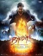 Bhediya (2023) Kannada Movie
