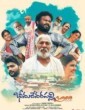 Bheemadevarapally Branchi (2023) Telugu Movie