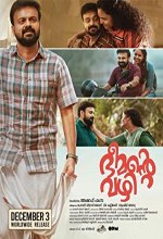 Bheemante Vazhi (2021) Malayalam Movie