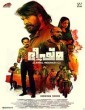 Bheeshma Parvam (2022) Malayalam Movie