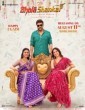Bhola Shankar (2023) Tamil Movie