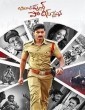 Bilalpur Police Station (2019) Telugu Movie