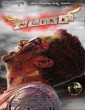 Bilindar (2016) Kannada Movie