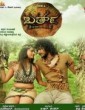 Birth (2016) Kannada Movie