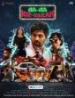 Bisi Bisi Ice Cream (2024) Tamil Dubbed Movie