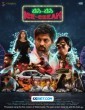 Bisi Bisi Ice Cream (2024) Telugu Dubbed Movie