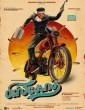 Biskoth (2020) Tamil Movie