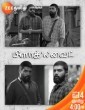Black n White (2023) Tamil Movie