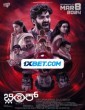 Blink (2024) Tamil Movie