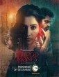 Blood Money (2021) Tamil Movie