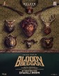 Bloody Beggar (2024) Malayalam Movie