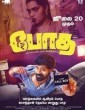 Bodha (2019) Tamil Movie