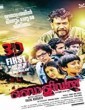 Bolivia (2019) Malayalam Movie