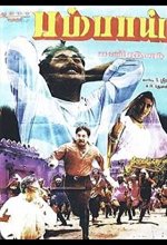 Bombay (1995) Tamil Movie