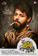 Bomma Blockbuster (2022) Telugu Movie