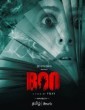 Boo (2023) Telugu Movie