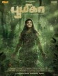 Boomika (2021) Tamil Movie
