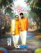 Brahma Anandam (2025) Telugu Movie