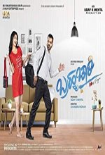 Brahmachari (2019) Kannada Movie