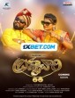 Brahmachari (2024) Telugu Movie
