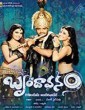 Brindavanam (2010 ) Tamil Dubbed Tamil BDRip