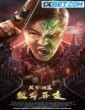 Broken Army X Fatal Mutations (2023) Tamil Dubbed Movie