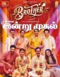 Brother (2024) Malayalam Movie