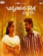 Buchinaidu Khandriga (2020) Telugu Movie