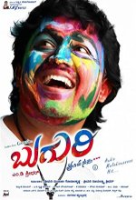 Buguri (2015) Kannada Movie