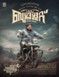Bullet Diaries (2023) Malayalam Movie