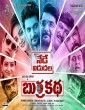 Burrakatha (2019) Telugu Movie