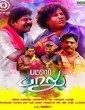 Butler Balu (2019) Tamil Movie