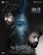 Butta Bomma (2023) Kannada Movie