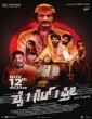 Buy 1 Get 1 Free (2021) Kannada Movie