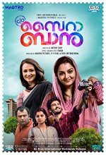 CO Saira Banu (2017) Malayalam Movie