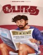 Call Boy (2019) Telugu Movie