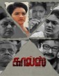 Calls (2021) Tamil Movie