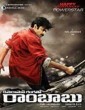 Cameraman Gangatho Rambabu (2012) Tamil Dubbed English BDRip