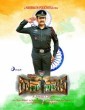 Captain Rana Pratap (2021) Telugu Movie