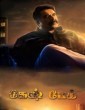 Cashback (2021) Tamil Movie