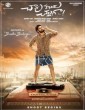 Chaavu Kaburu Challaga (2021) Telugu Movie