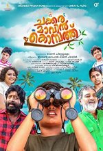 Chakkaramaavin Kombathu (2017) Malayalam Movie
