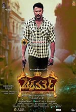 Chakravarthy (2017) Kannada Movie