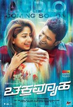 Chakravyuha (2016) Kannada Movie