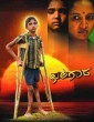 Chalagara (2017) Kannada Movie