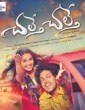 Chalte Chalte (2018) Telugu Movie