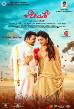 Chamak (2017) Kannada Movie
