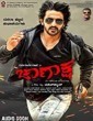 Chanaksha (2019) Kannada Movie